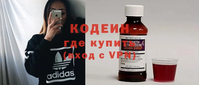 Codein Purple Drank  blacksprut как зайти  Партизанск 