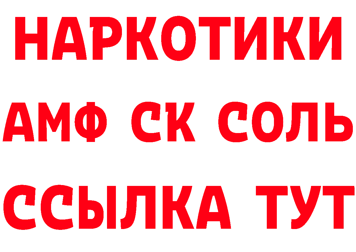 МЯУ-МЯУ мяу мяу ТОР нарко площадка мега Партизанск